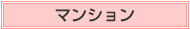 ޥ󥷥